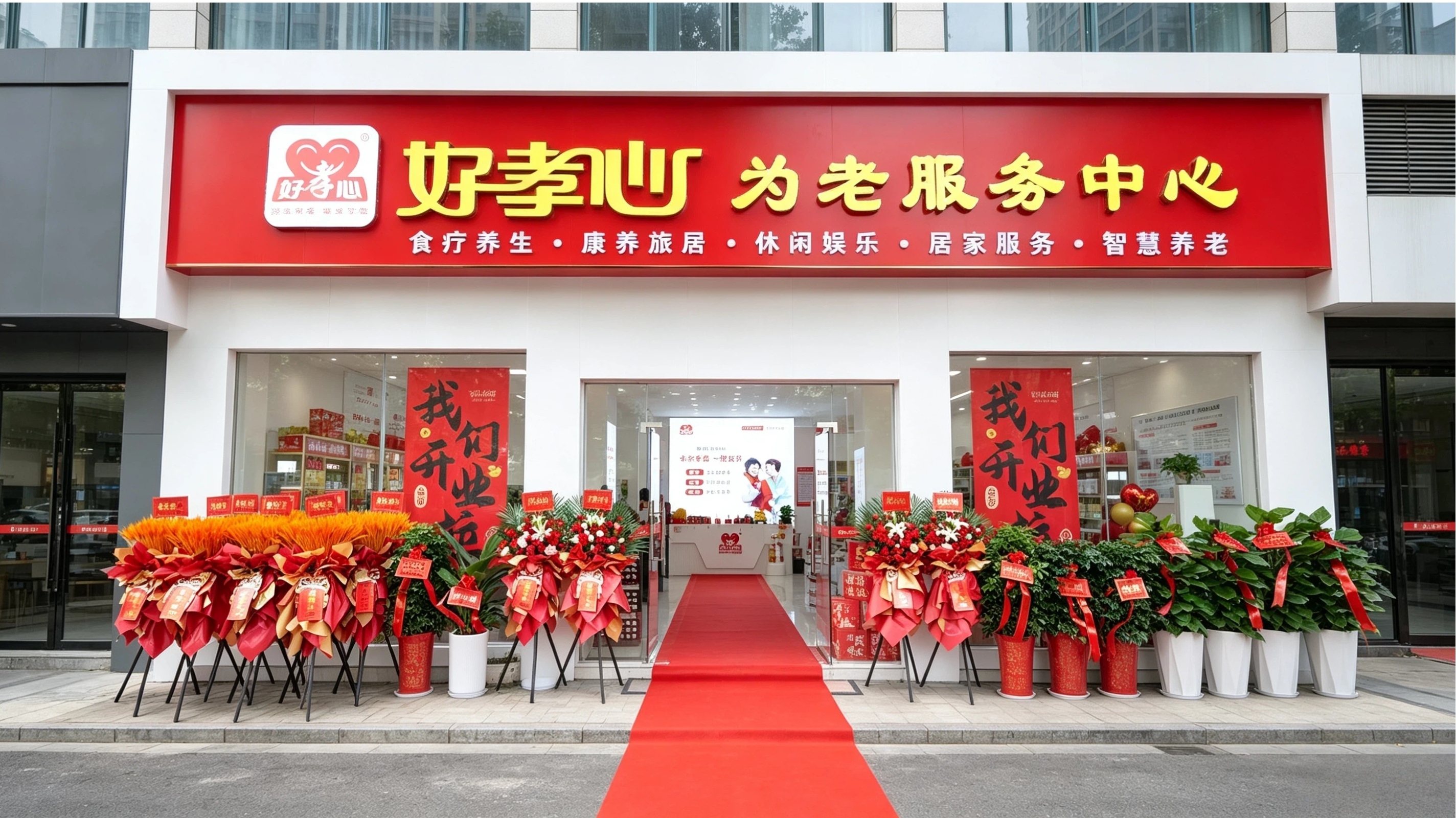 社区临街标准店